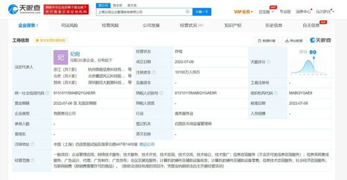 螞蟻科技1億成立企業管理咨詢公司，發力信息系統集成服務